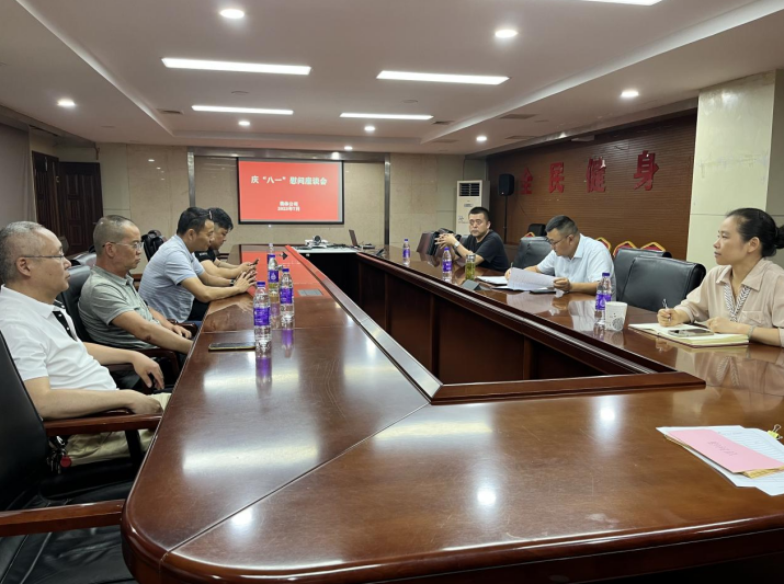 征途国际集团开展庆“八一”慰问座谈会