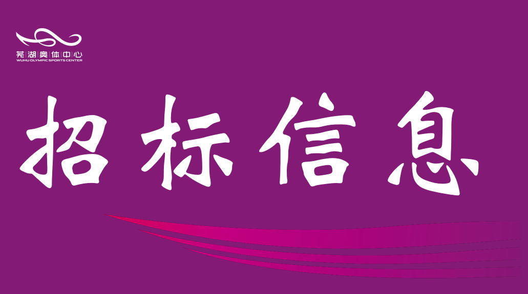 安徽征途国际产业集团有限责任公司2026-2028年度资产评估中介服务机构框架协议采购项目征集公告